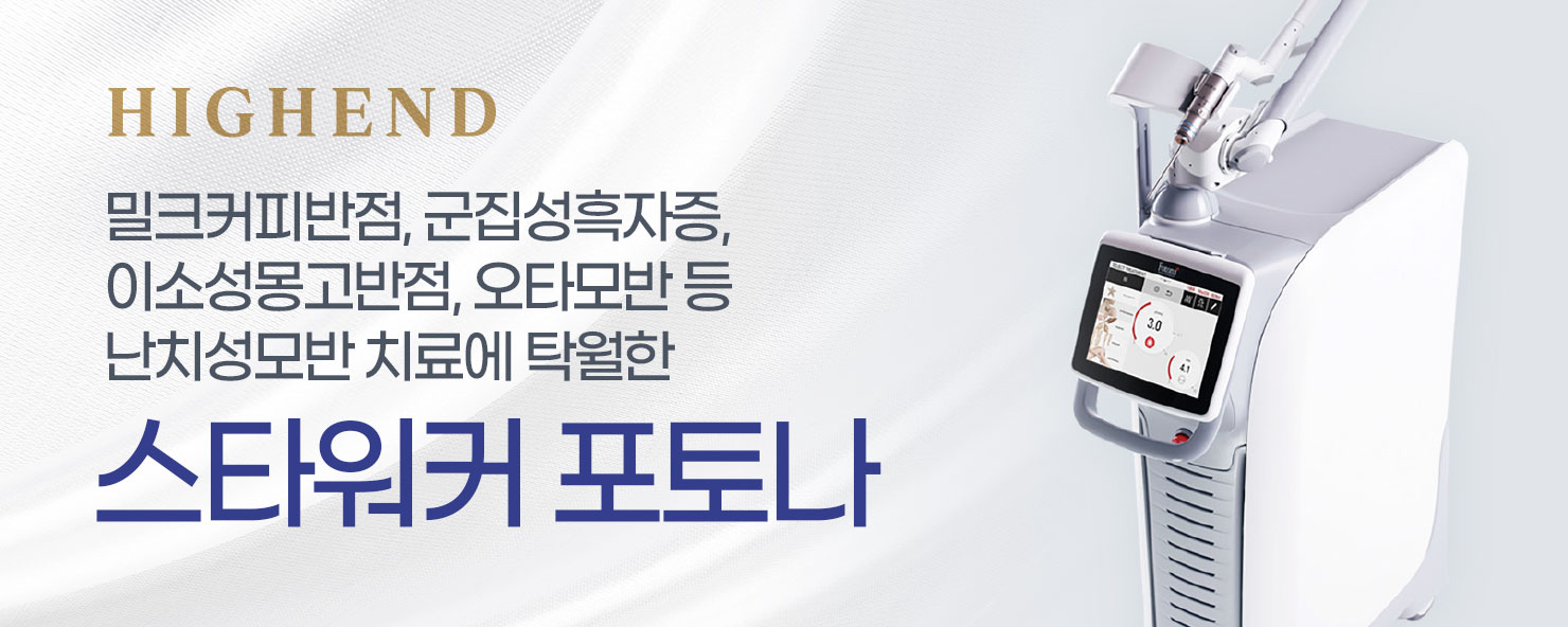 스타워커 포토나